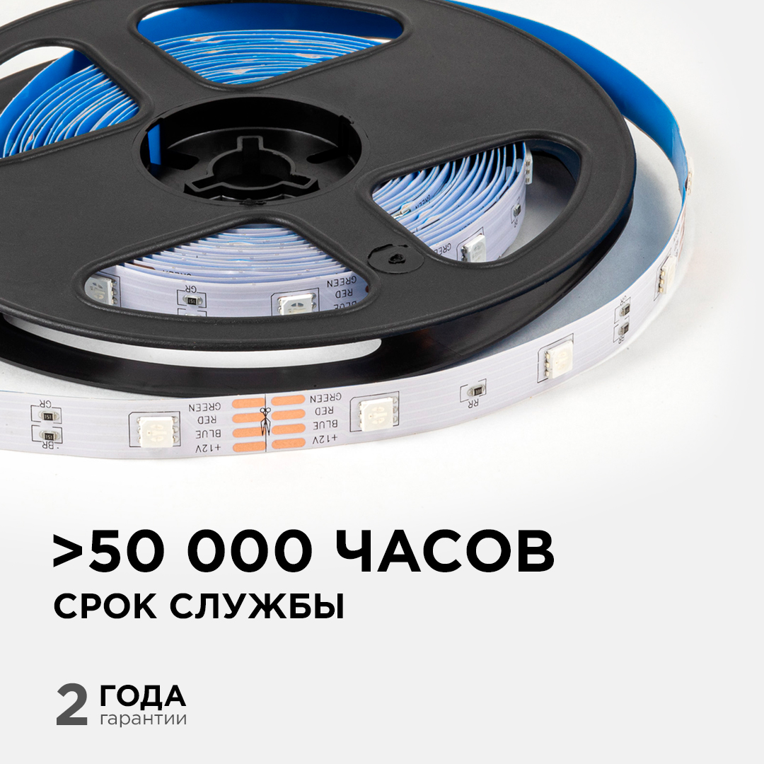 Светодиодная лента Apeyron 12В 5050 7,2Вт/м RGB 5м IP20 LSE-280 в Санкт-Петербурге