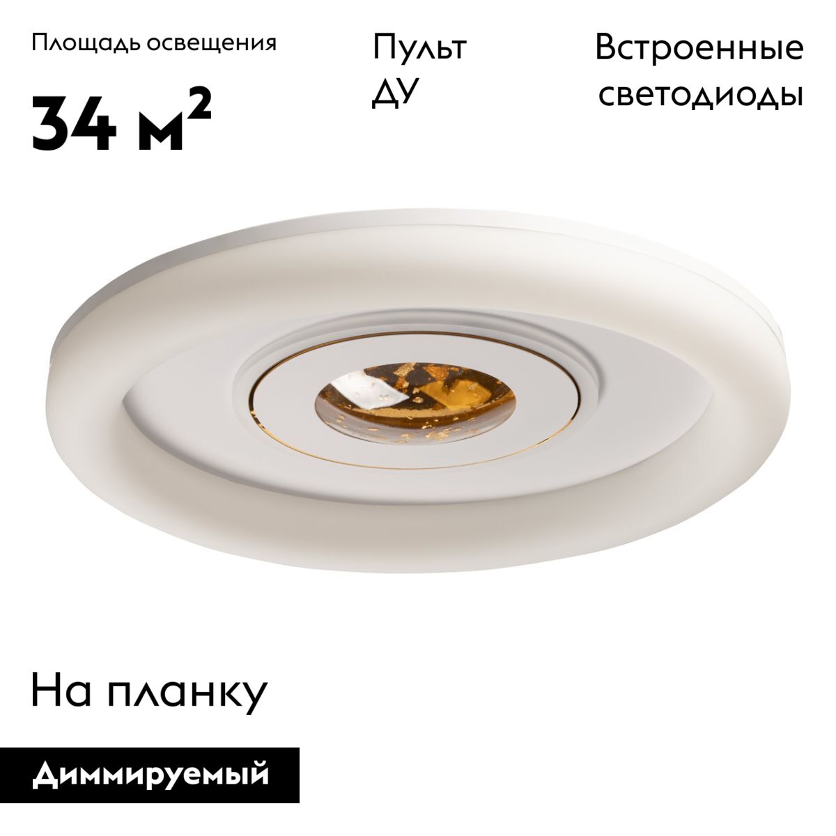 Потолочная люстра De Markt Норден 660016201 в Санкт-Петербурге