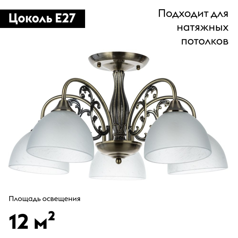 Потолочная люстра Arte Lamp Spica A3037PL-5AB в Санкт-Петербурге