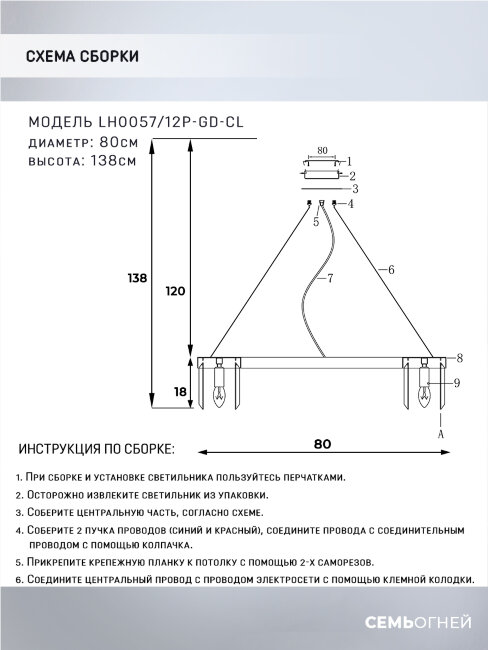 Подвесная люстра Lumien Hall Daneil LH0057/12P-GD-CL в Санкт-Петербурге