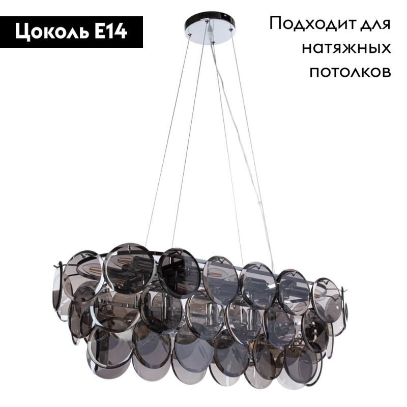 Подвесная люстра Divinare Chloe 7566/02 SP-13 в #REGION_NAME_DECLINE_PP#