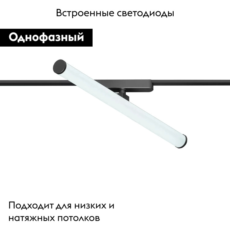 Трековый магнитный однофазный светильник на потолок Denkirs Air ray DK5355-BK в Санкт-Петербурге