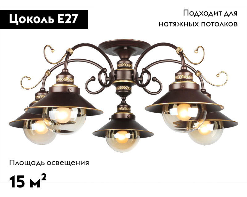 Потолочная люстра Omnilux OML-50407-05 в #REGION_NAME_DECLINE_PP#