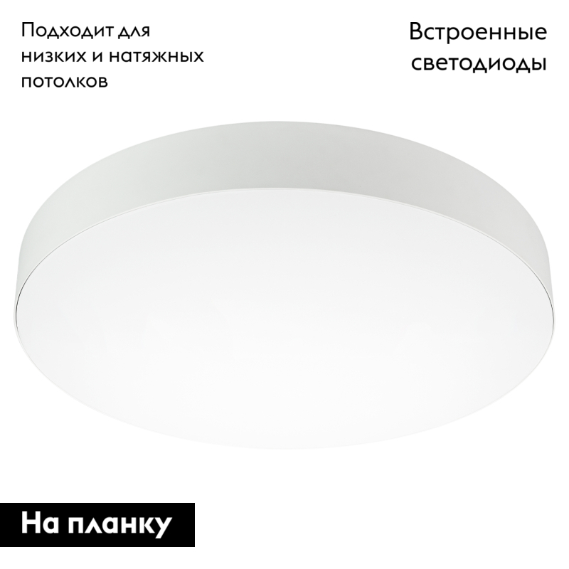 Потолочный светильник Arlight SP-PLATO-R1000-115W Day4000 (WH, 120 deg, 230V) 038924 в Санкт-Петербурге
