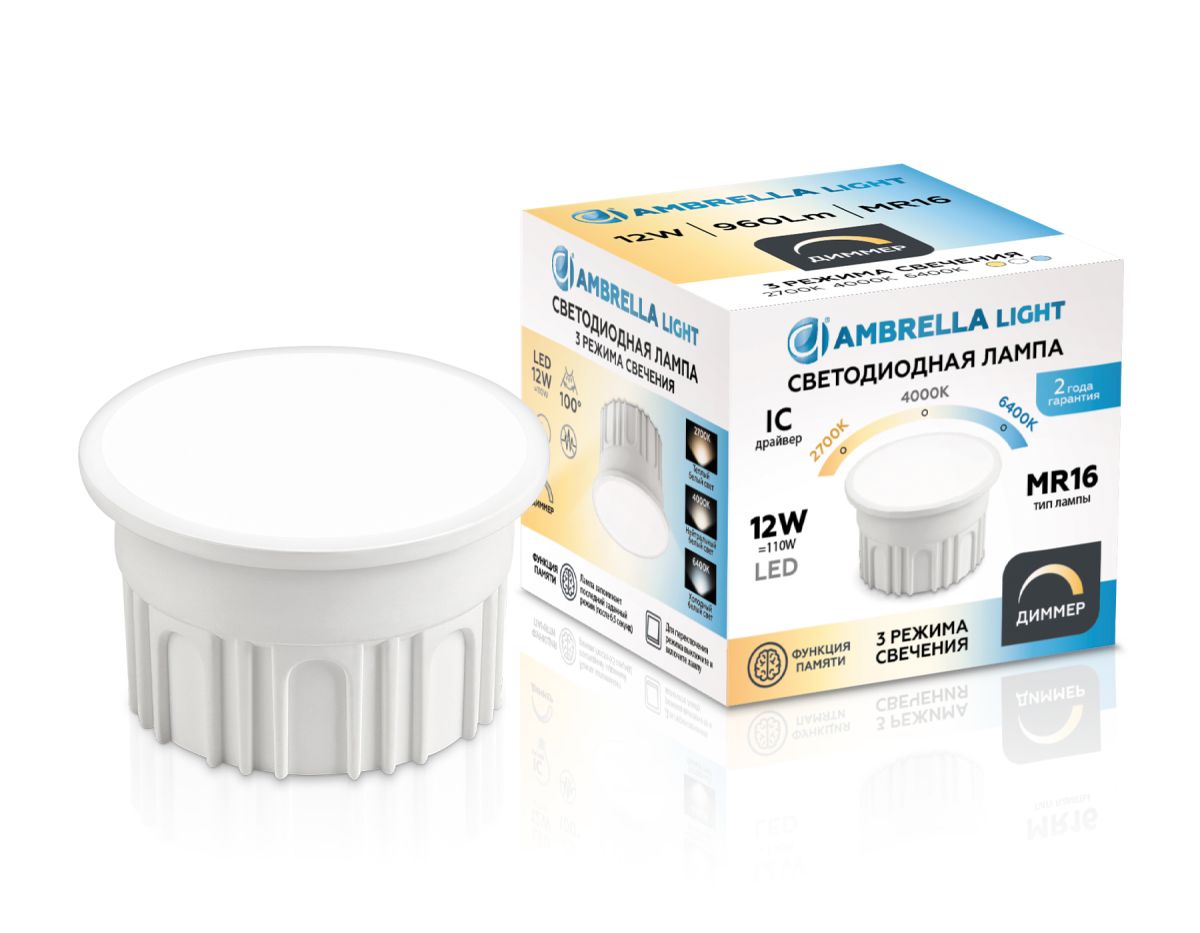 Светодиодный модуль Ambrella Light Bulbing LED MR16-DD 12W IC 220-240V 6400K 4000K 2700K CCT Memory Dimmer 212510 в #REGION_NAME_DECLINE_PP#
