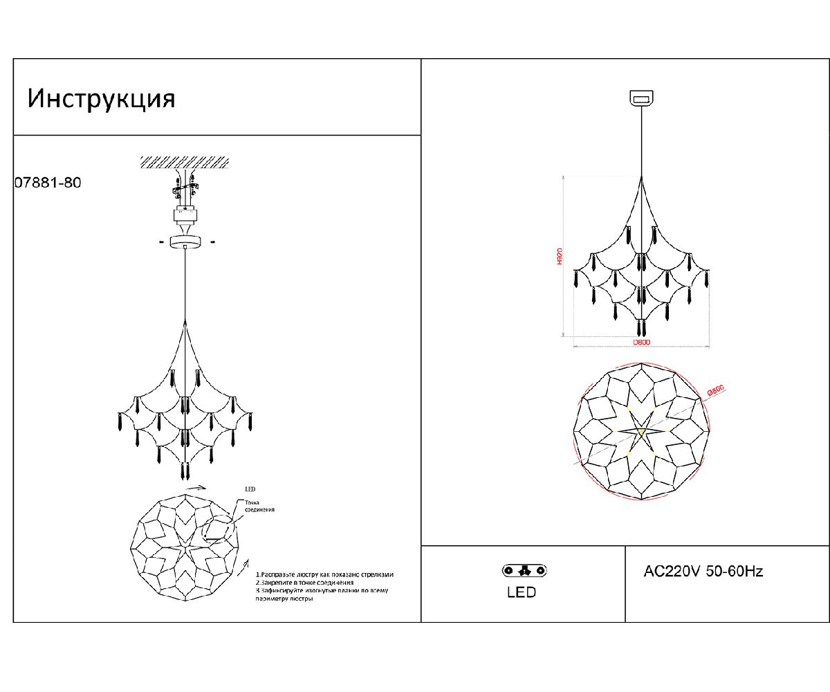 Подвесная люстра Kink Light Галанта 07881-80,33(21) в Санкт-Петербурге