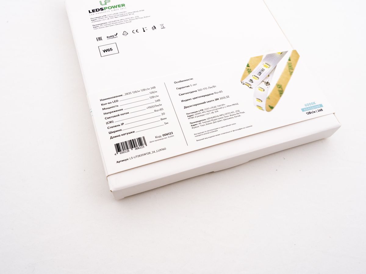 Светодиодная лента LEDS POWER 2835 128/м (12Вт/м) 24В холодная LUX160 006123 в #REGION_NAME_DECLINE_PP#