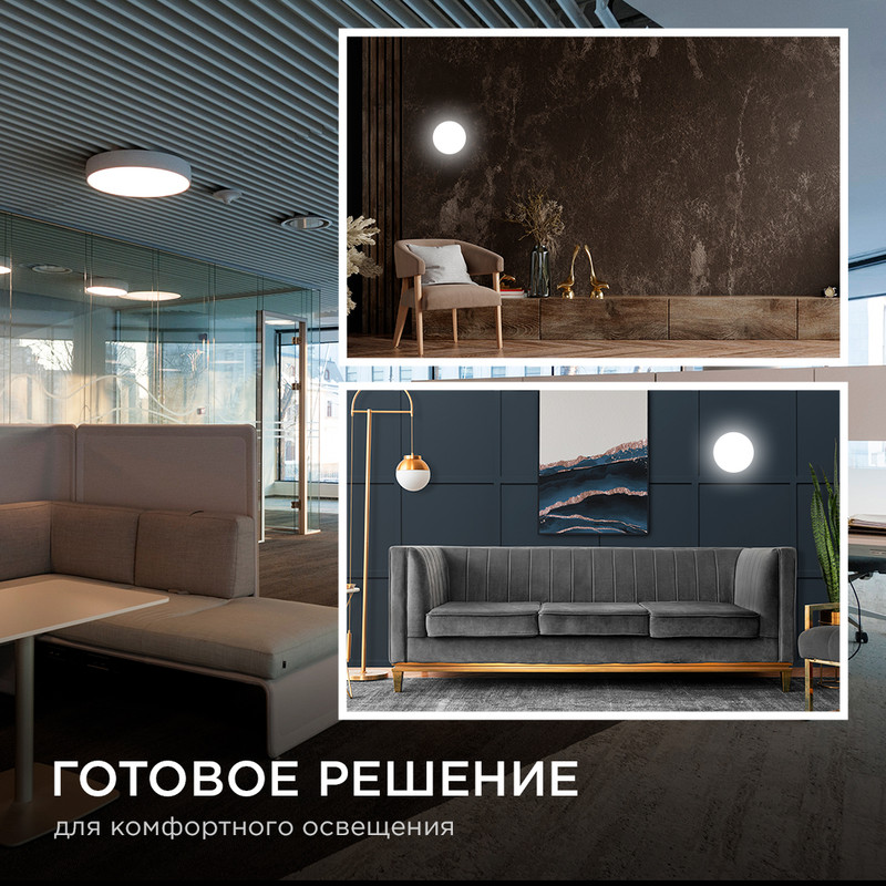 Комплект светодиодных линеек Apeyron Звездочка 220В 5730 12Вт 4000К IP30 02-43 в #REGION_NAME_DECLINE_PP#