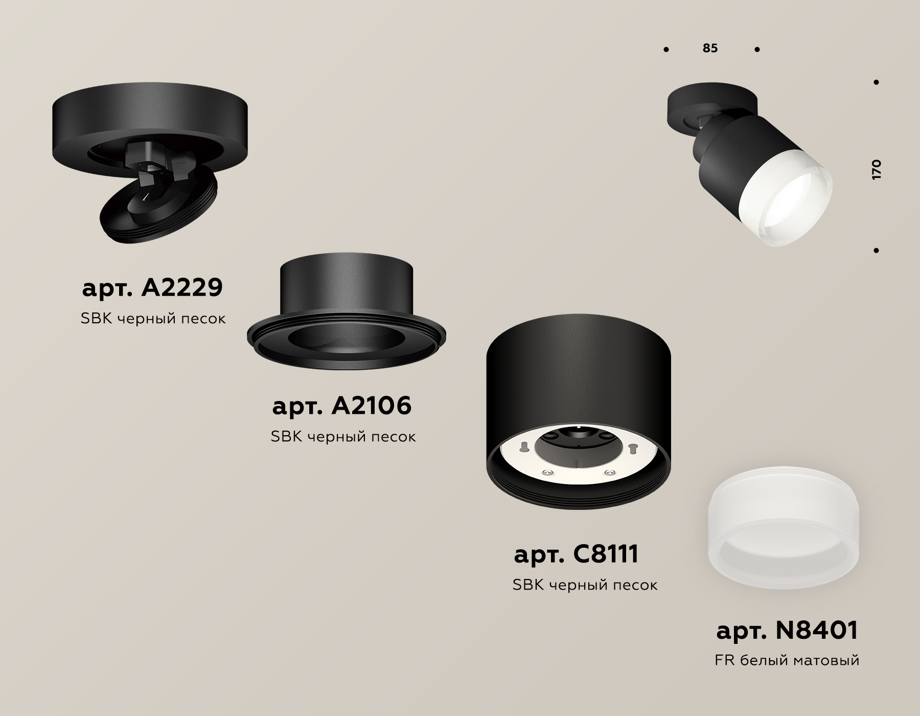 Спот Ambrella Light Techno Spot XM8111001 (A2229, A2106, C8111, N8401) в Санкт-Петербурге