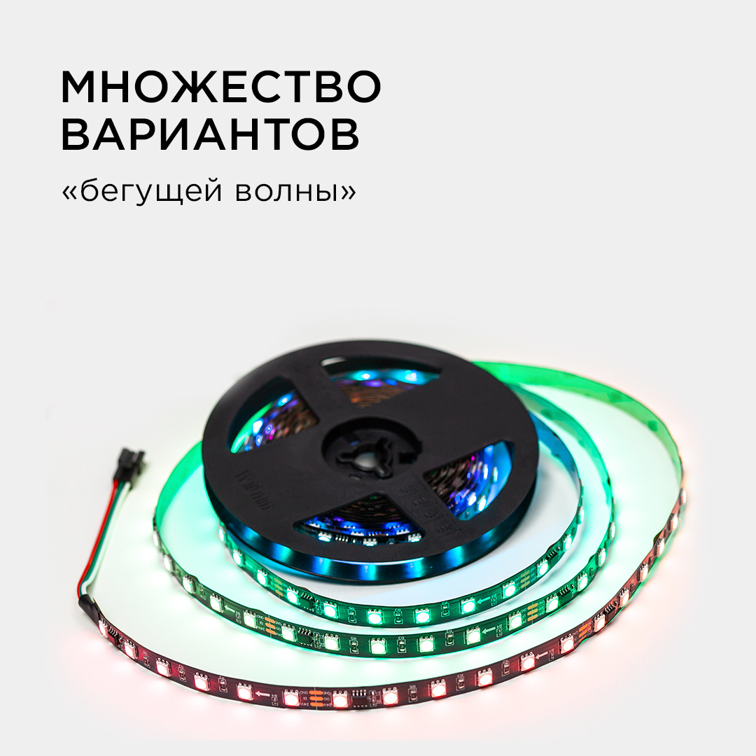 Комплект адресной светодиодной ленты Apeyron 24В 14,4Вт/м smd5050 60д/м IP20 5м RGB (адаптер питания, контроллер) 10-94 в Санкт-Петербурге