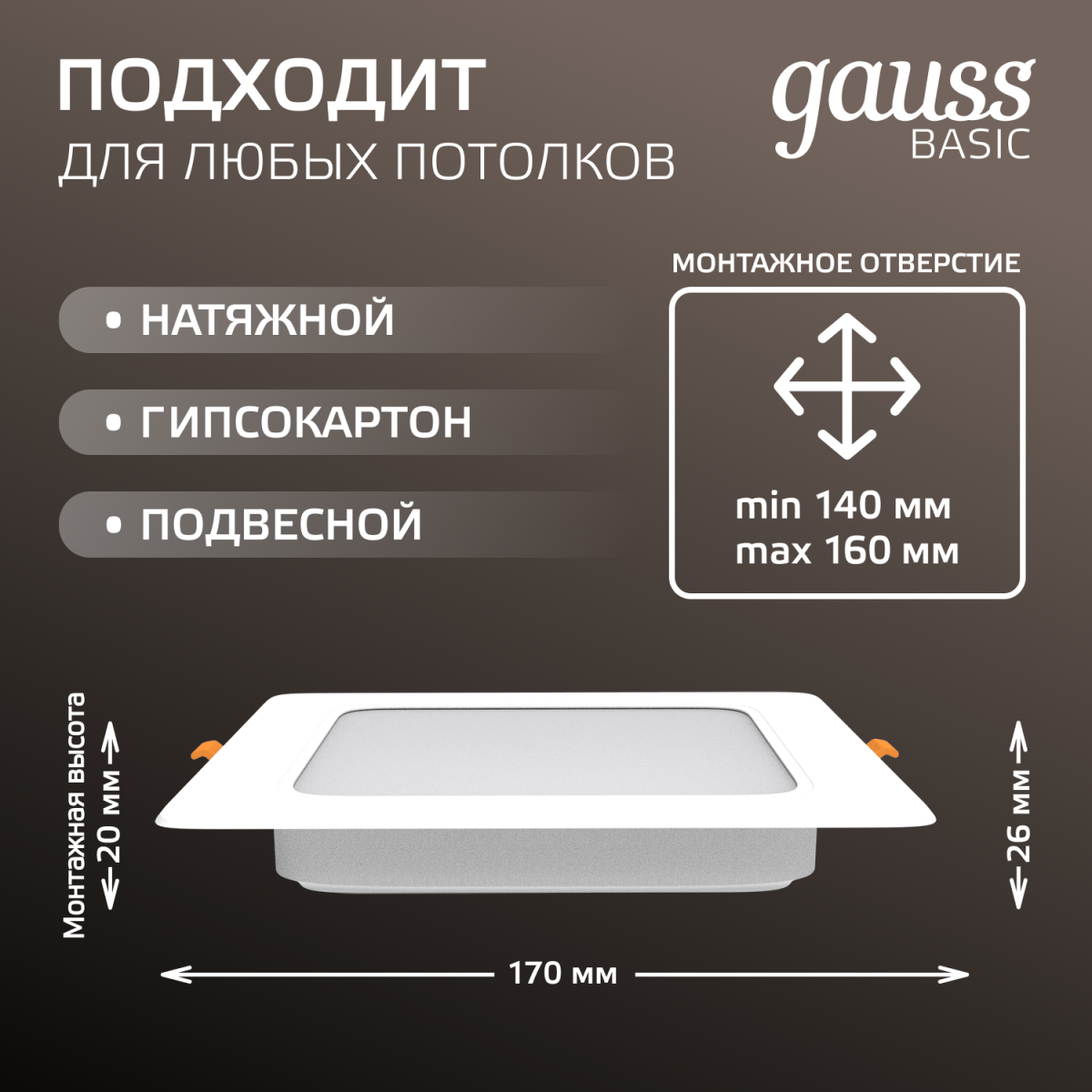 Точечный светильник Gauss Downlight 9031420218 в Санкт-Петербурге
