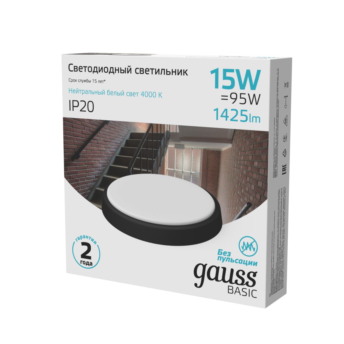 Настенно-потолочный светильник Gauss Basic 193411315B в Санкт-Петербурге