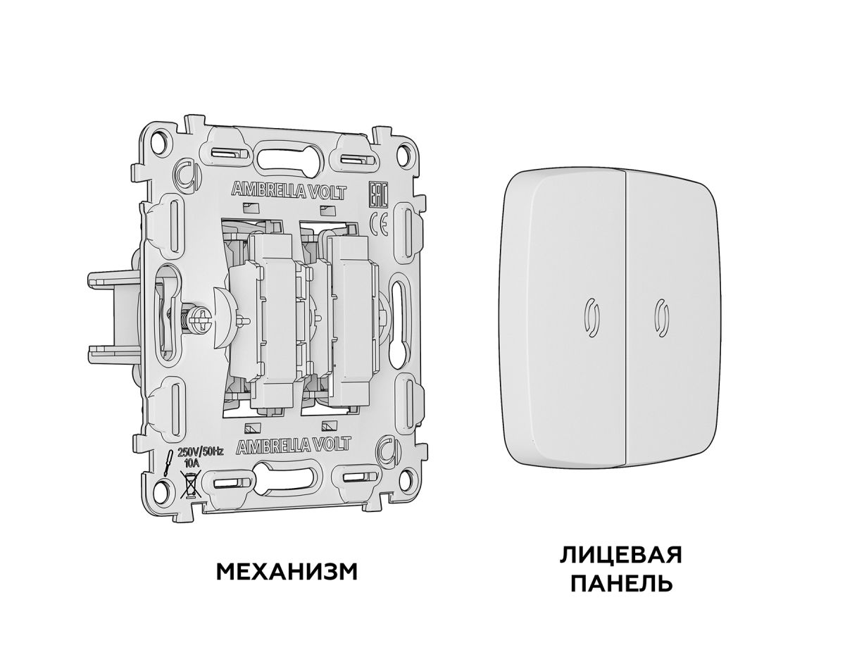 Комплект механизма 2-кл выключателя с самовозвратом с подсветкой 5600K OMEGA Графит Мягкое касание QUANT Ambrella Volt MO904055 (OP9040, VM129, G14W) в Санкт-Петербурге