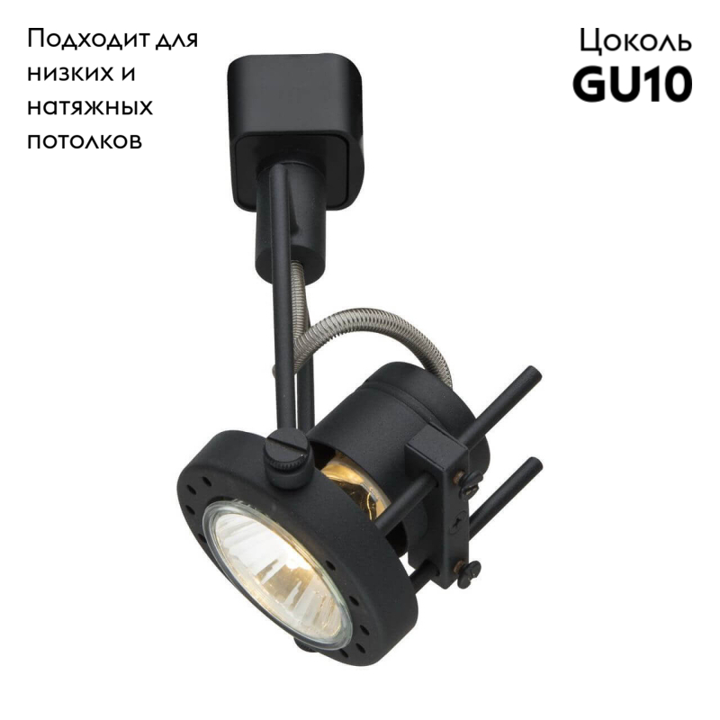 Спот Arte Lamp A4300PL-1BK в Санкт-Петербурге
