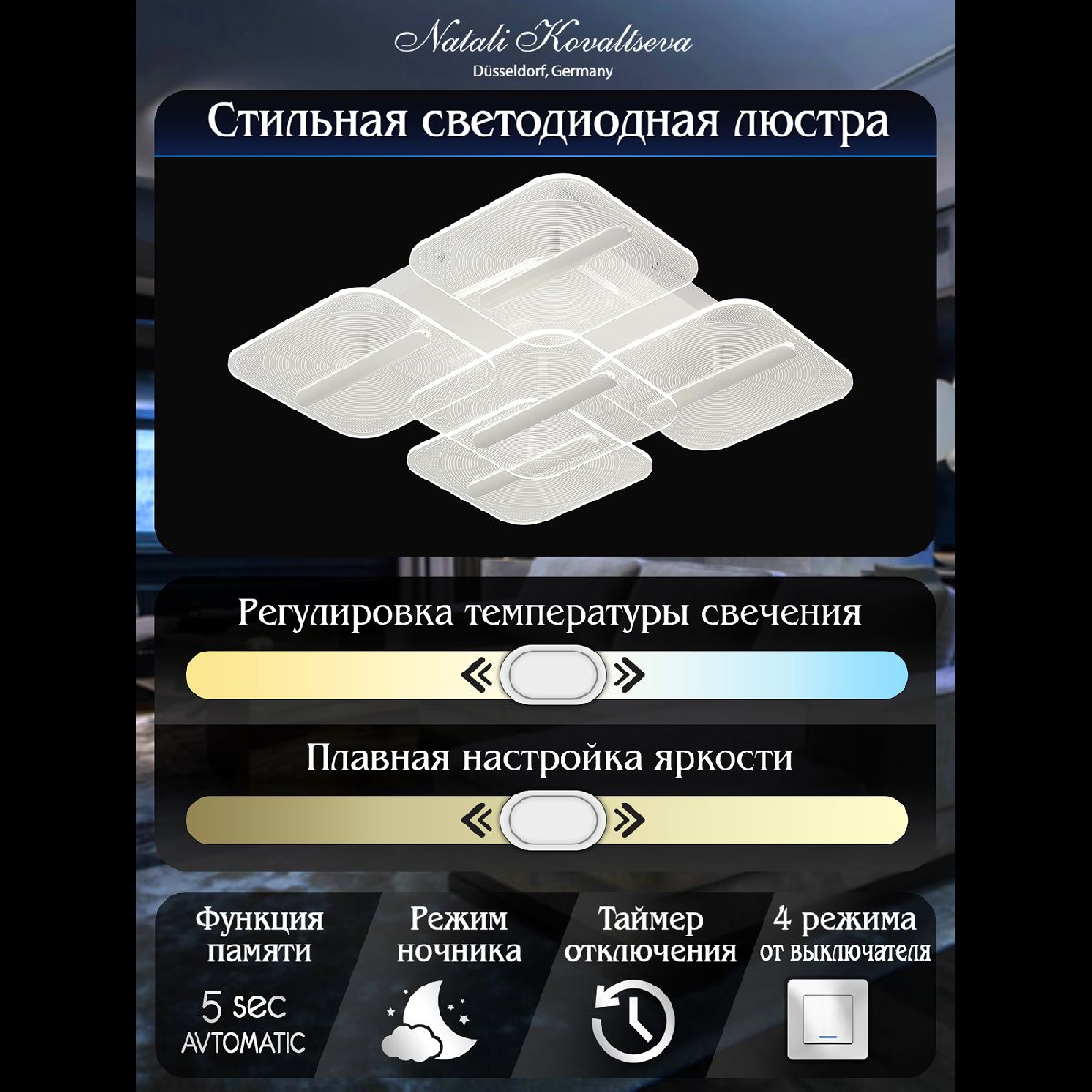 Потолочная светодиодная люстра Natali Kovaltseva LED LIGHT LED LAMPS 81383 в Санкт-Петербурге