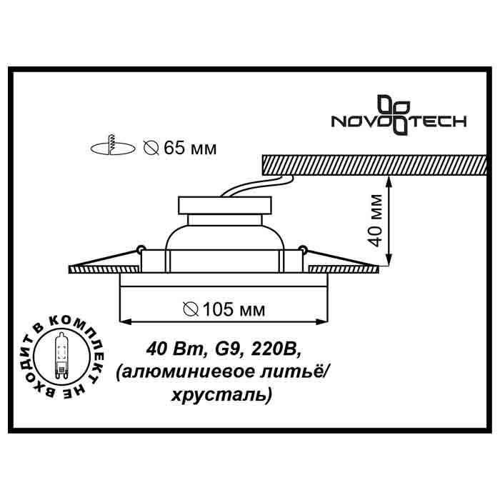 Встраиваемый светильник Novotech Cosmo 369412 в Санкт-Петербурге