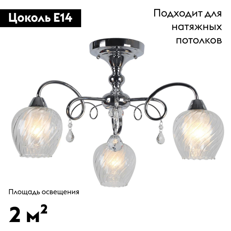 Потолочная люстра Omnilux Telti OML-53607-03 в #REGION_NAME_DECLINE_PP#