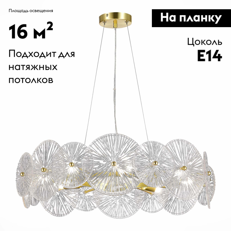Подвесная люстра ST Luce Flero SL1657.203.08 в #REGION_NAME_DECLINE_PP#