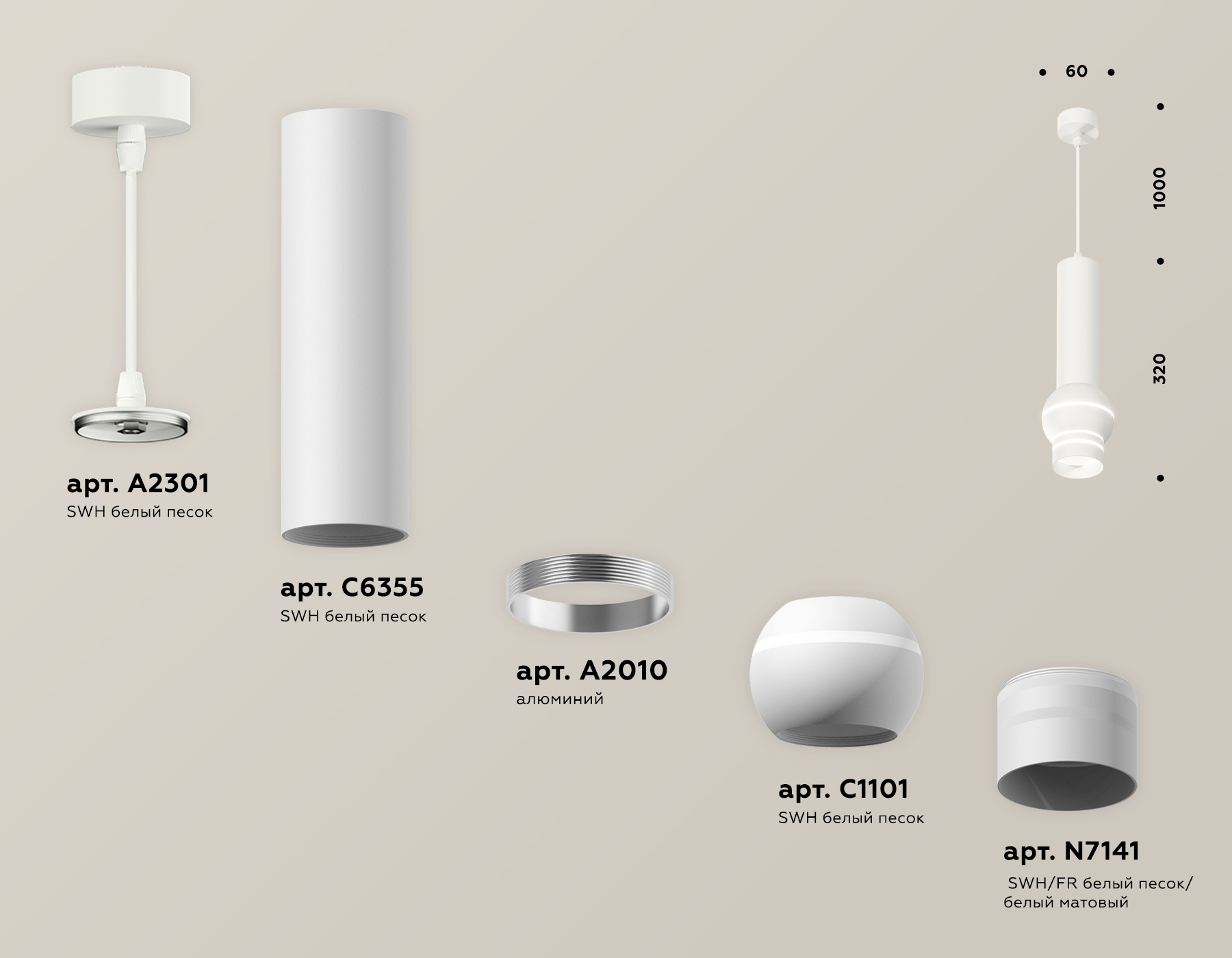 Подвесной светильник Ambrella Light Techno Spot XP1101011 (A2301, C6355, A2010, C1101, N7141) в Санкт-Петербурге