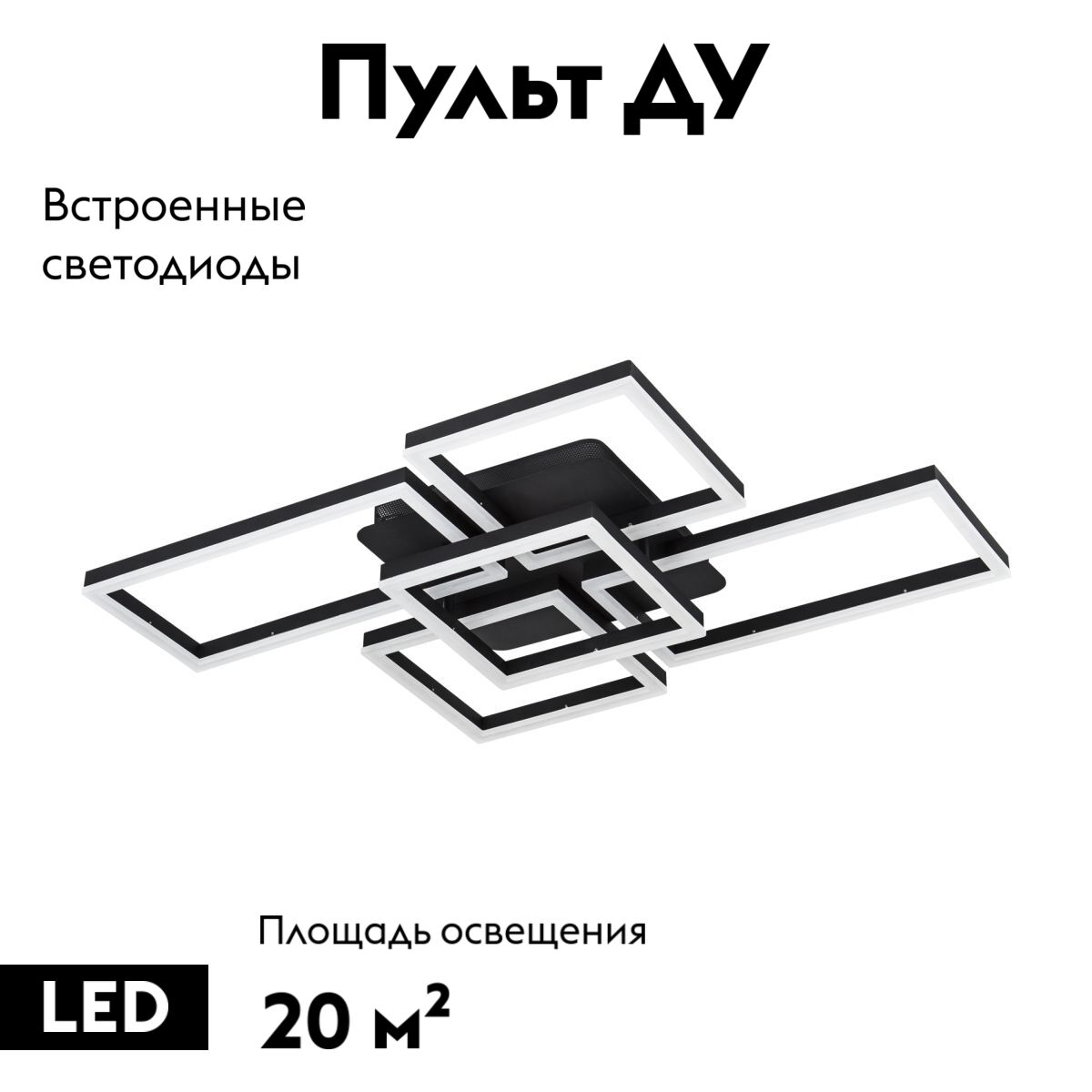 Потолочная люстра LED4U L11003-5 BK в Санкт-Петербурге