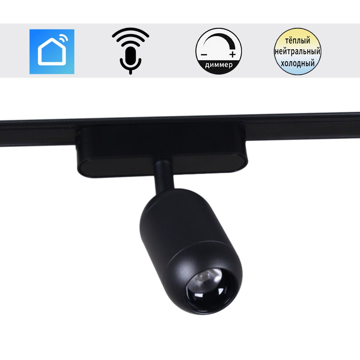 Трековый магнитный светильник (CCT+SMART) Reluce 13009-9.3-001UR magnetic Led7W BK CCT+SMART в Санкт-Петербурге