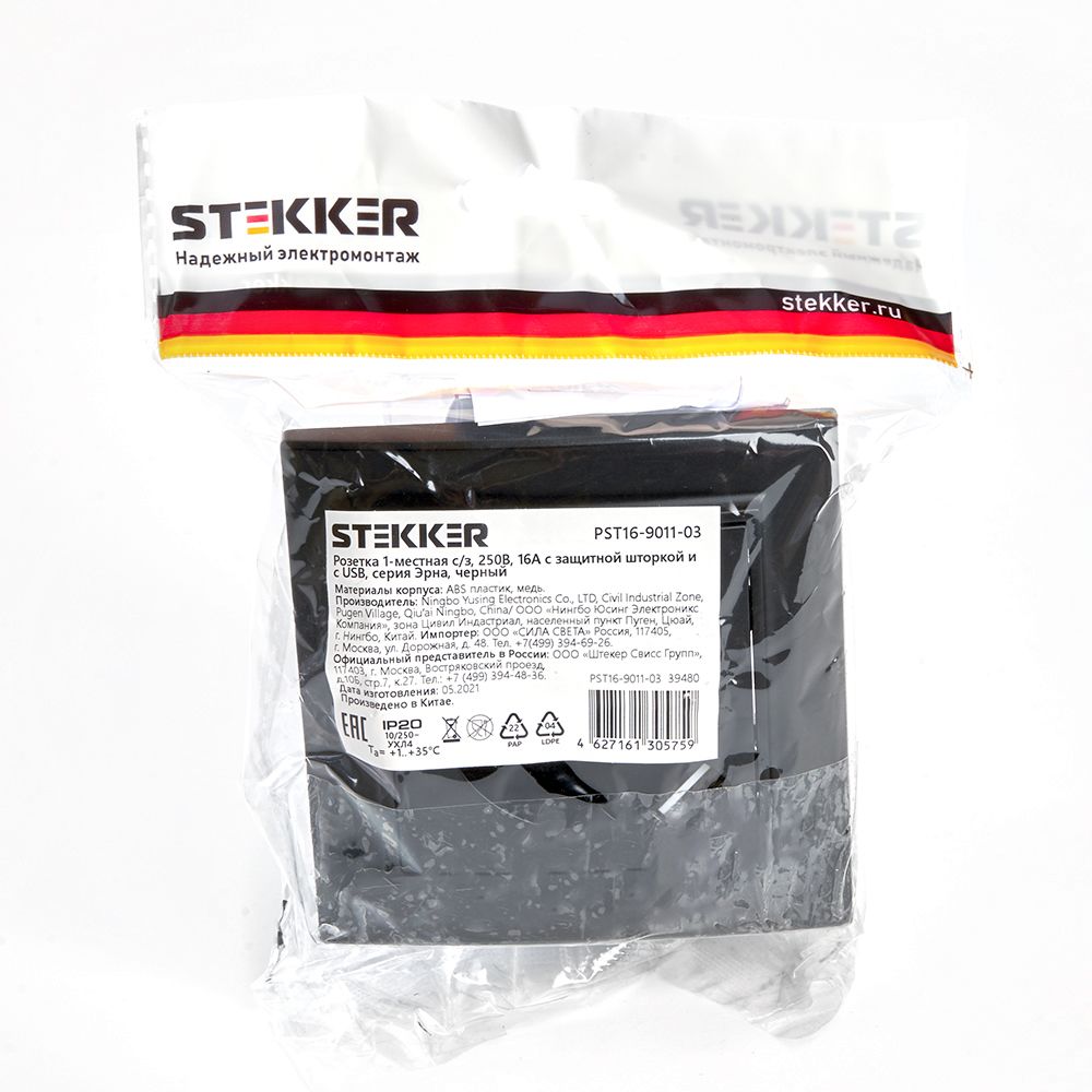 Розетка 1-местная с USB Stekker PST16-9011-03 с защитной шторкой 39480 в Санкт-Петербурге