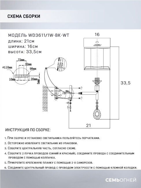 Бра Wedo Light Mildret WD3611/1W-BK-WT в Санкт-Петербурге