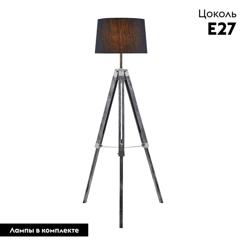 Торшер Lussole Lgo Amistad GRLSP-0554 в #REGION_NAME_DECLINE_PP#