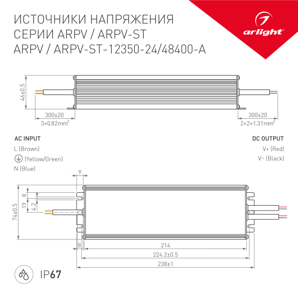 Блок питания Arlight ARPV-48400-A 48V 8.3A 400W IP 67 028367(1) в #REGION_NAME_DECLINE_PP#