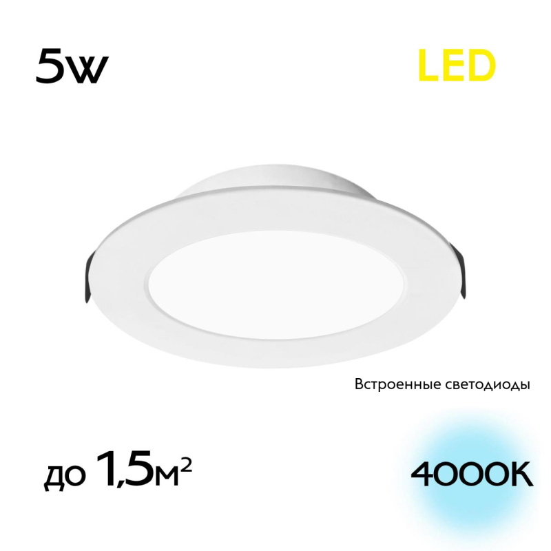 Встраиваемый светильник Citilux Галс CLD5505N в #REGION_NAME_DECLINE_PP#