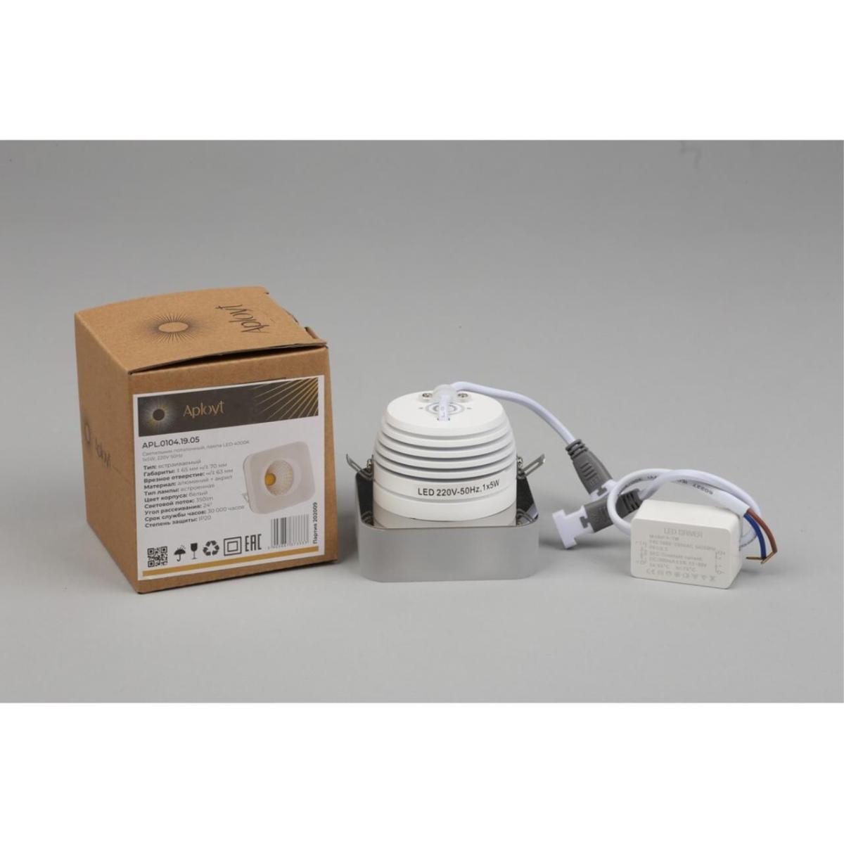 Встраиваемый светильник Aployt Dayon APL.0104.19.05 в Санкт-Петербурге