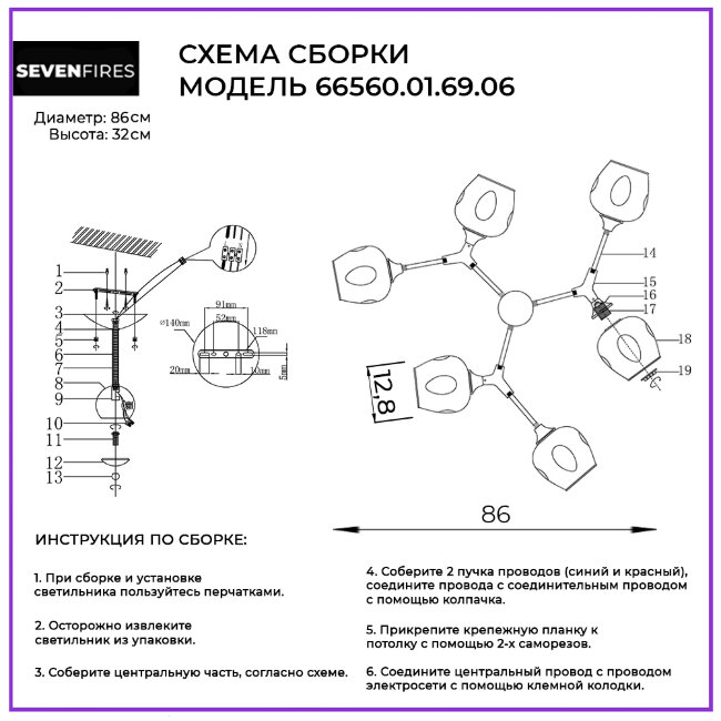 Люстра на штанге Wedo Light Medilya 66560.01.69.06 в Санкт-Петербурге