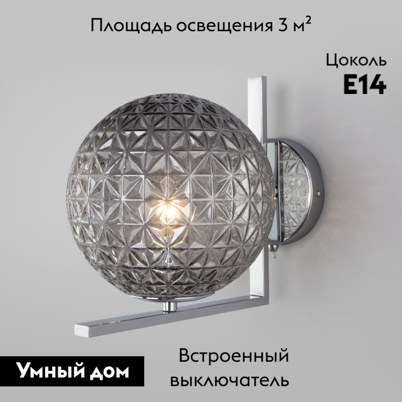 Бра Eurosvet Shape 70131/1 хром в Санкт-Петербурге