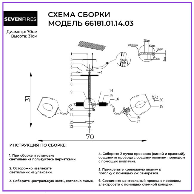 Люстра на штанге Wedo Light Sarika 66181.01.14.03 в Санкт-Петербурге