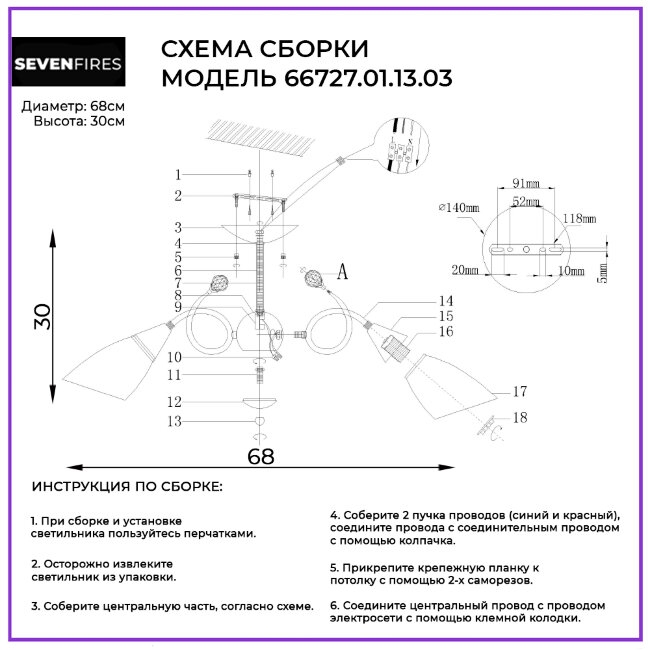 Люстра на штанге Wedo Light Merita 66727.01.13.03 в Санкт-Петербурге