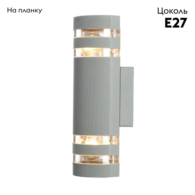 Уличный настенный светильник Arte Lamp Metro A8162AL-2GY в #REGION_NAME_DECLINE_PP#