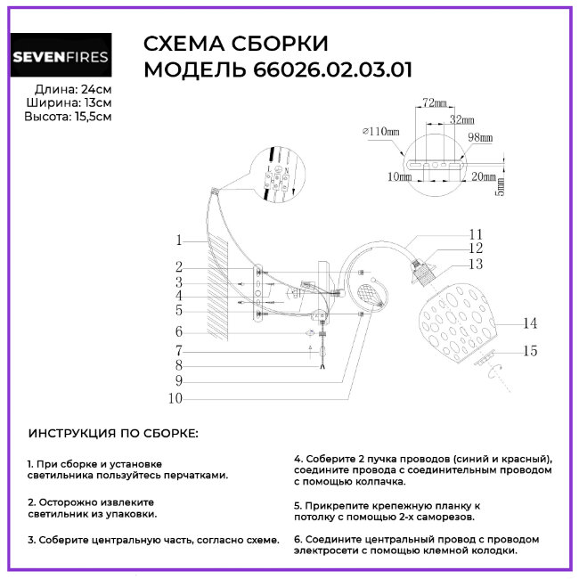 Бра Wedo Light Xandra 66026.02.03.01 в Санкт-Петербурге