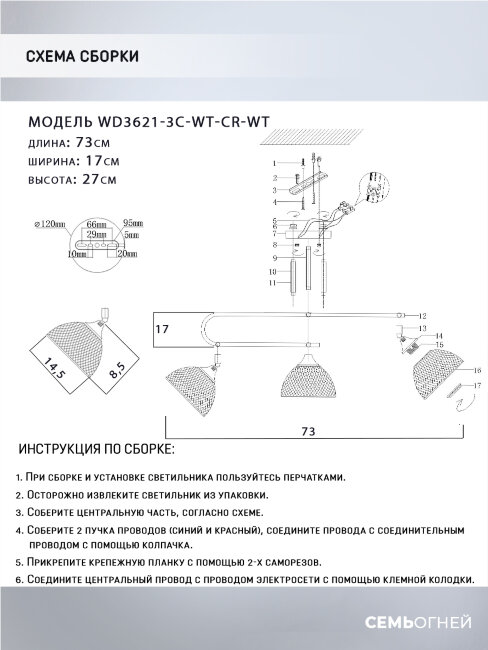 Потолочная люстра Wedo Light Alanis WD3621/3C-WT-CR-WT в Санкт-Петербурге