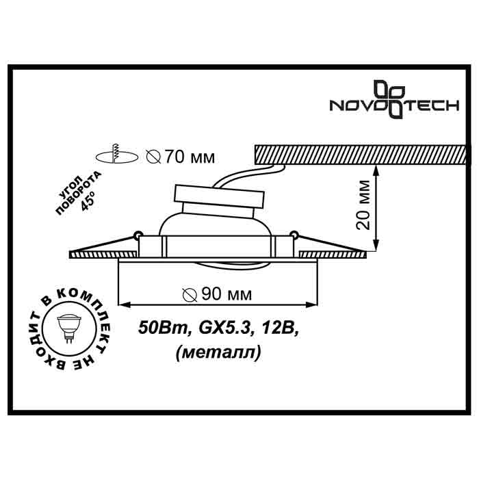 Встраиваемый светильник Novotech Classic 369693 в #REGION_NAME_DECLINE_PP#