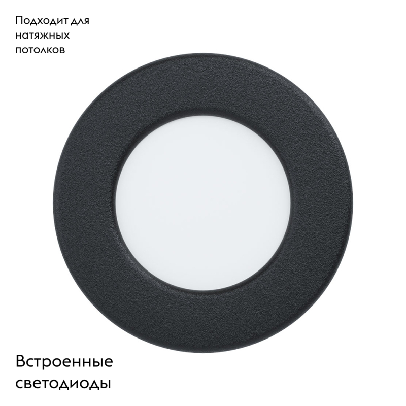 Встраиваемый светодиодный светильник Eglo Fueva 99156 в #REGION_NAME_DECLINE_PP#