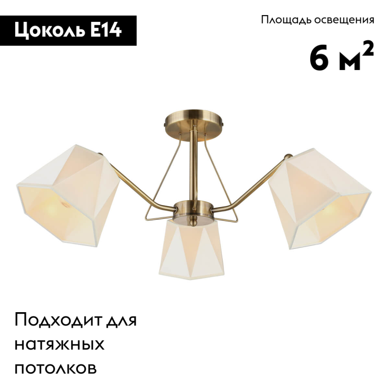 Потолочная люстра Omnilux Rapallo OML-65007-03 в Санкт-Петербурге