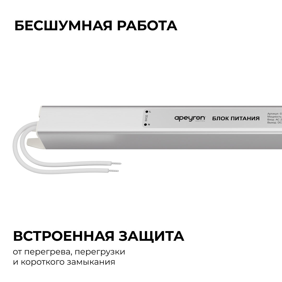 Блок питания Apeyron 24В, 36Вт, 200-264В, 1,5А, IP20 03-183 в Санкт-Петербурге