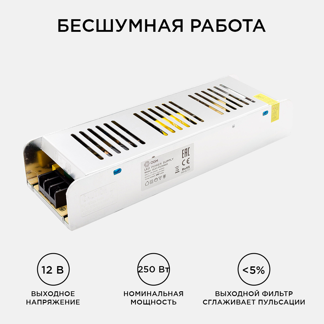 Блок питания Apeyron 12В 250Вт IP20 20,83А PS3-51 в Санкт-Петербурге