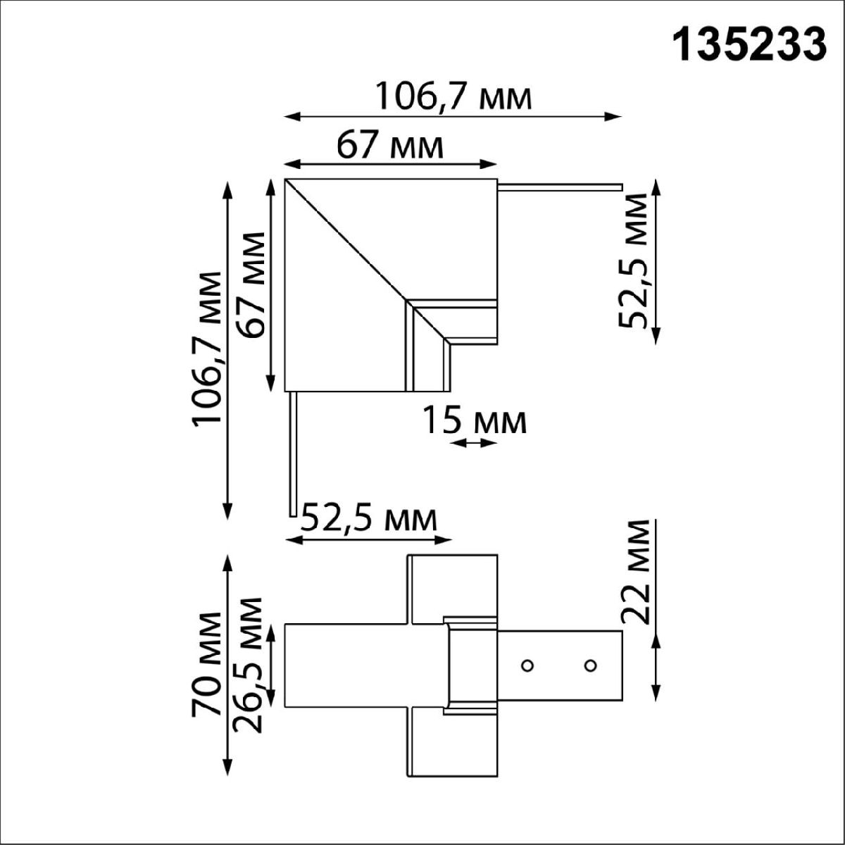 Соединитель для шинопровода Novotech Flum 135233 в Санкт-Петербурге