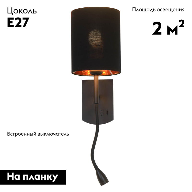 Бра Omnilux Ocricchio OML-62711-02 в #REGION_NAME_DECLINE_PP#