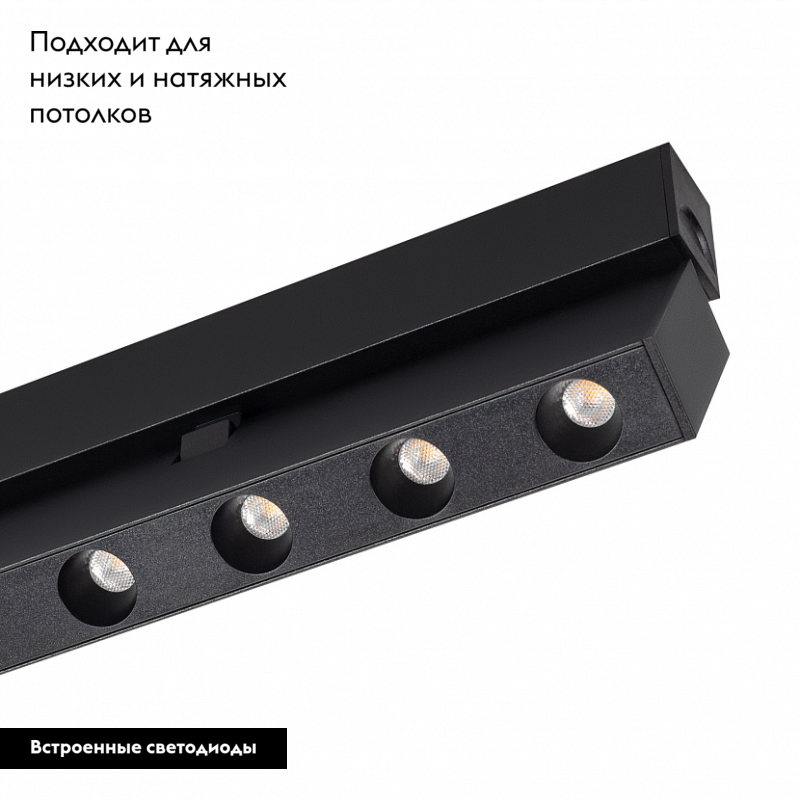 Трековый светильник Arlight Mag-Dots-FOLD-25-S600-18W Day4000 034222 в Санкт-Петербурге