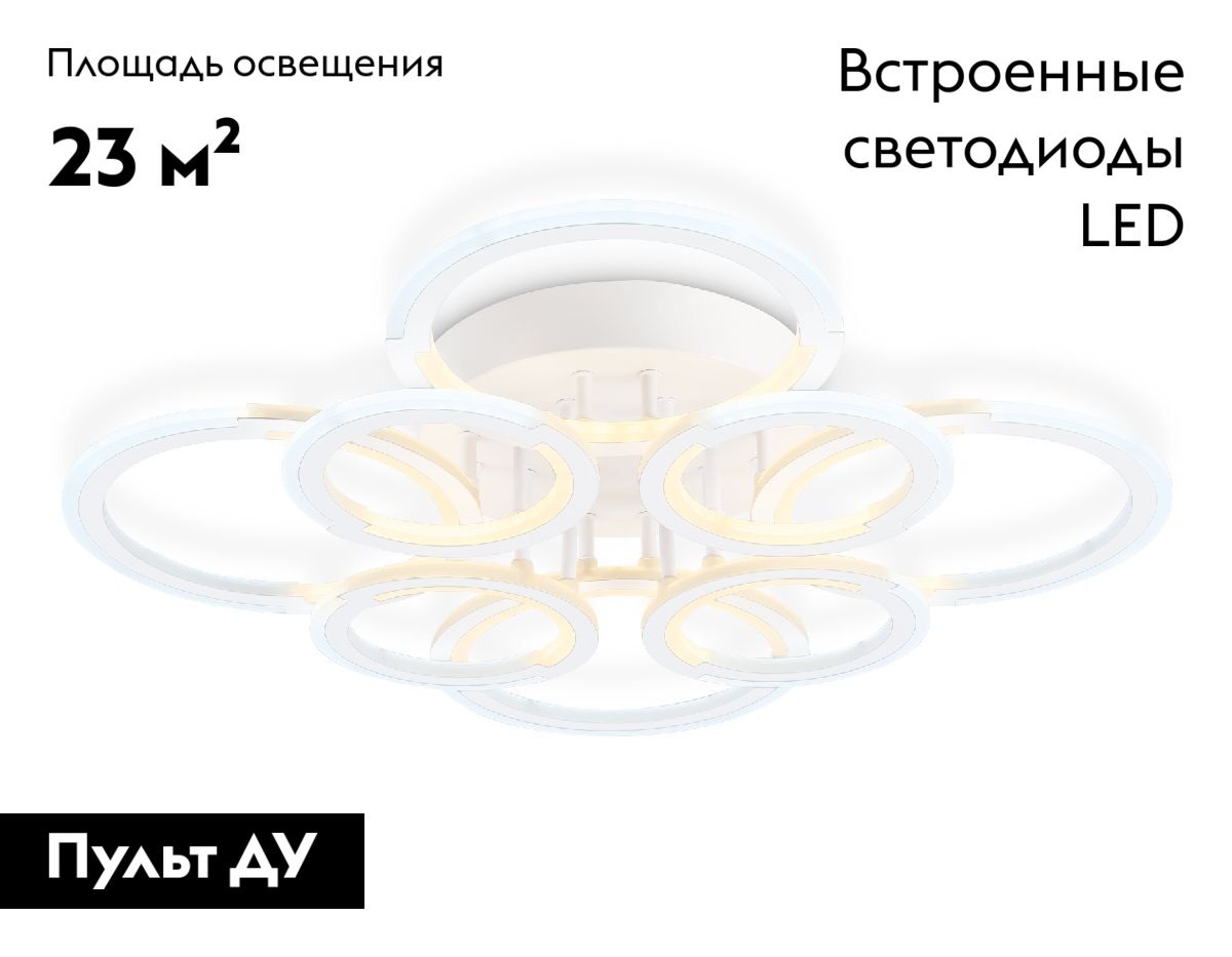 Потолочная люстра Ambrella Light Original Acrylica FA8945 в Санкт-Петербурге