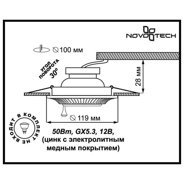 Встраиваемый светильник Novotech Vintage 369858 в Санкт-Петербурге