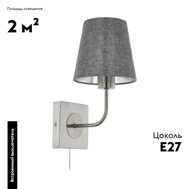 Бра Eglo Pausia 97887 УЦ в Санкт-Петербурге