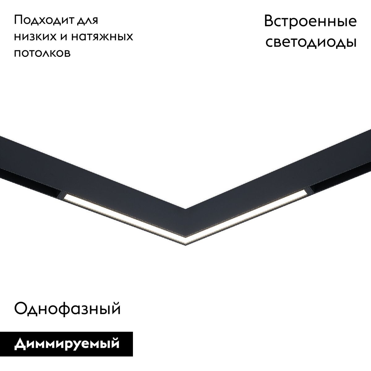 Трековый магнитный однофазный светильник ST Luce Skyline 48 ST800.409.20 в Санкт-Петербурге